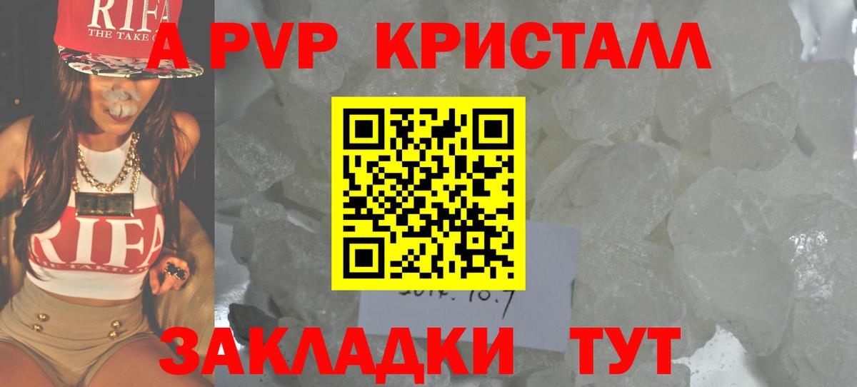 A-PVP крисы CK  Вход с VPN  APVP кристаллы  Alpha-PVP  Морозовск 
