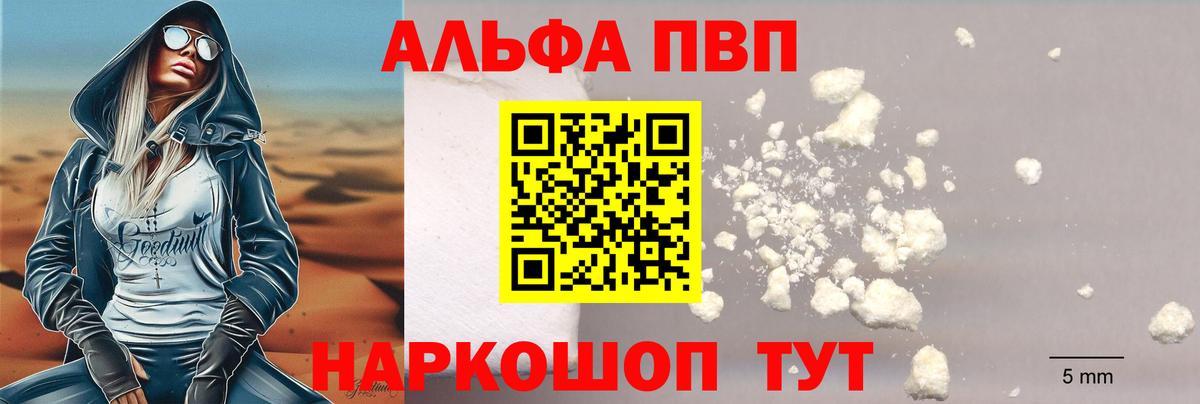 Alpha PVP СК КРИС Морозовск