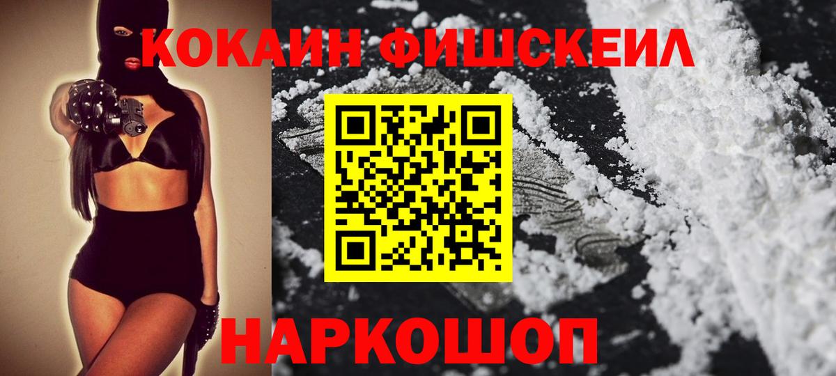 Кокаин 98%  Cocaine Колумбийский  Вход с VPN  Морозовск 