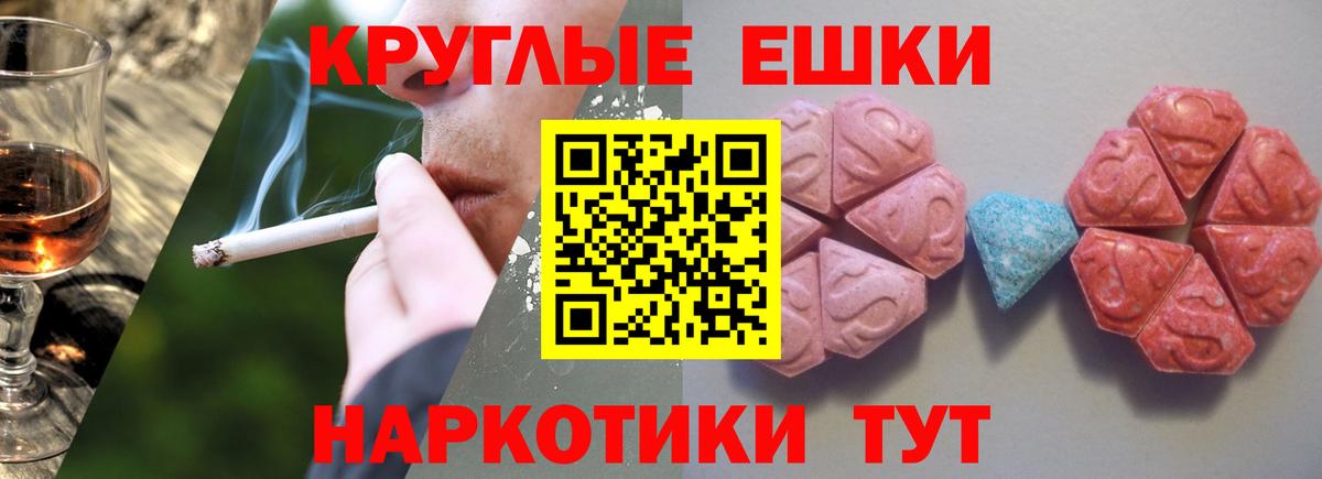 ЭКСТАЗИ 99% Морозовск