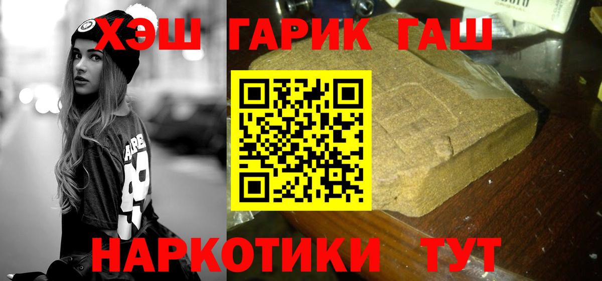 Морозовск  ГАШИШ хэш  Вход с VPN 