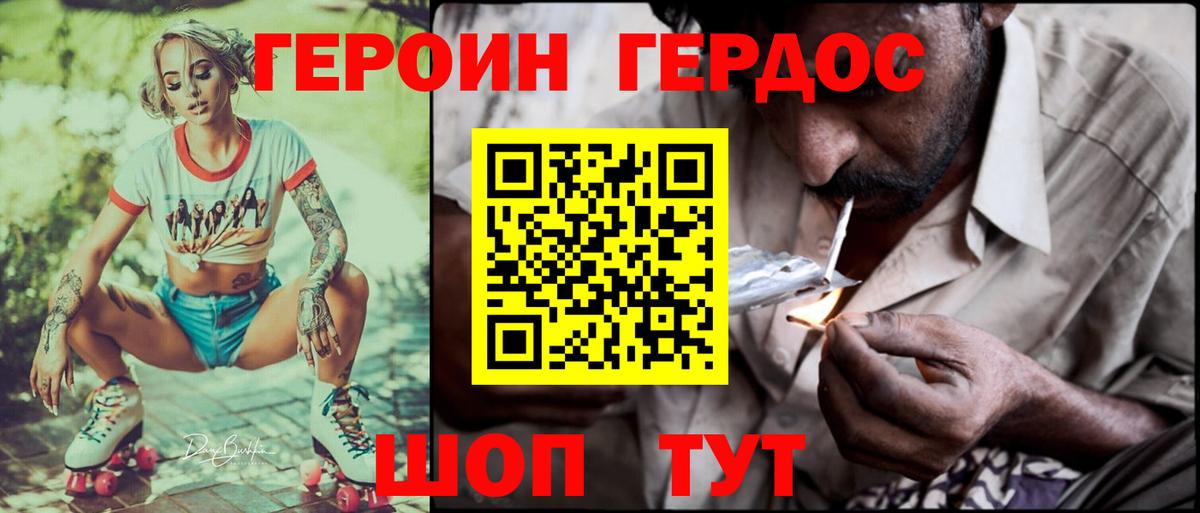 ГЕРОИН Афган Морозовск