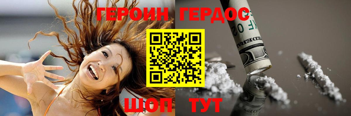 Героин гречка  Вход с VPN  Морозовск 