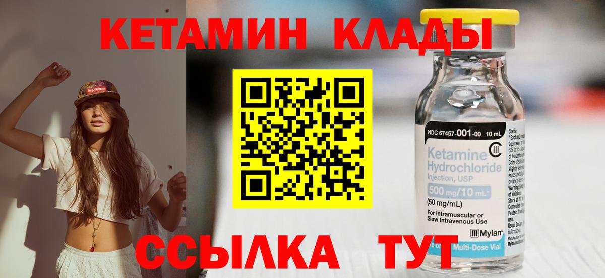 Кетамин VHQ Морозовск