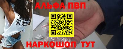 ALPHA PVP Малоярославец
