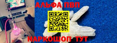 ALPHA PVP Малоярославец