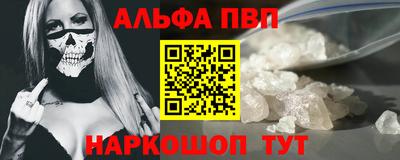 ALPHA PVP Малоярославец