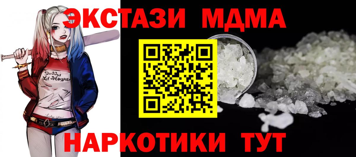 МДМА Molly Морозовск