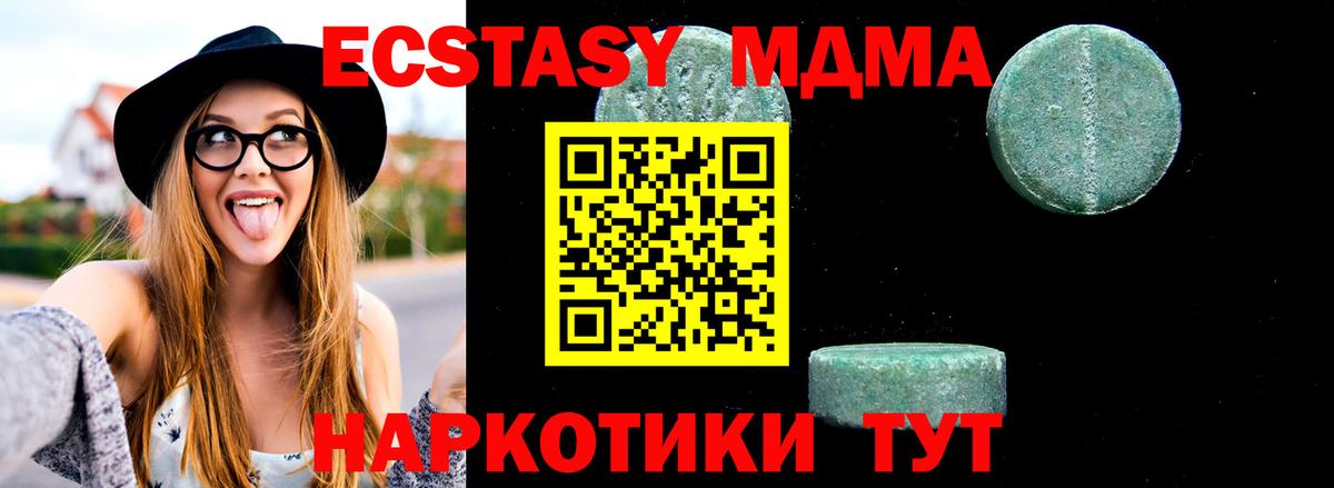 Морозовск  МДМА  Вход с VPN  МДМА Molly  МДМА Molly 