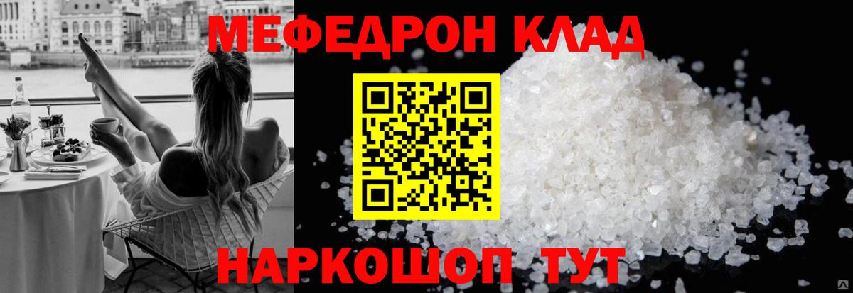 Мефедрон кристаллы  omg онион  Морозовск  МЯУ-МЯУ  МЕФ кристаллы  Вход с VPN  Мефедрон 