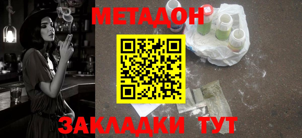 Метадон мёд  Вход с VPN  hydra   Метадон methadone  Морозовск 