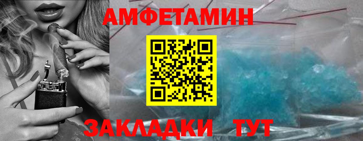 Морозовск  Первитин пудра  Вход с VPN 