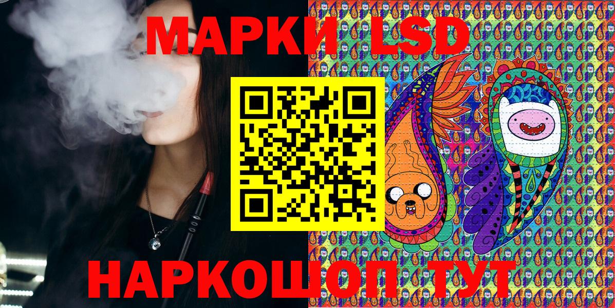 Марки NBOMe  Вход с VPN  Морозовск  Наркотические марки 1500мкг 