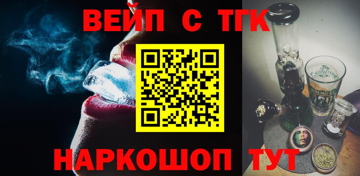 Дистиллят ТГК THC oil Морозовск