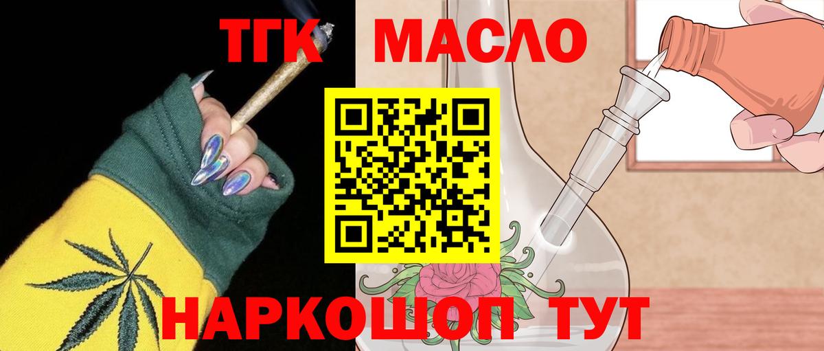Морозовск  Дистиллят ТГК жижа  Вход с VPN 
