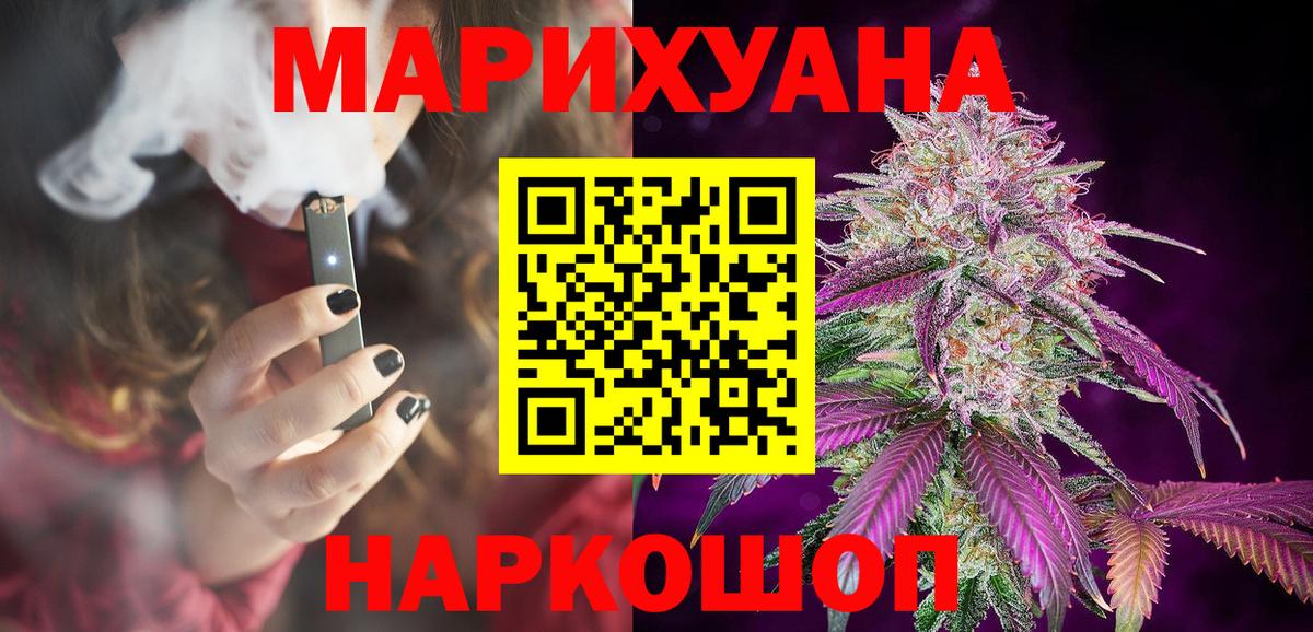 Конопля OG Kush Морозовск